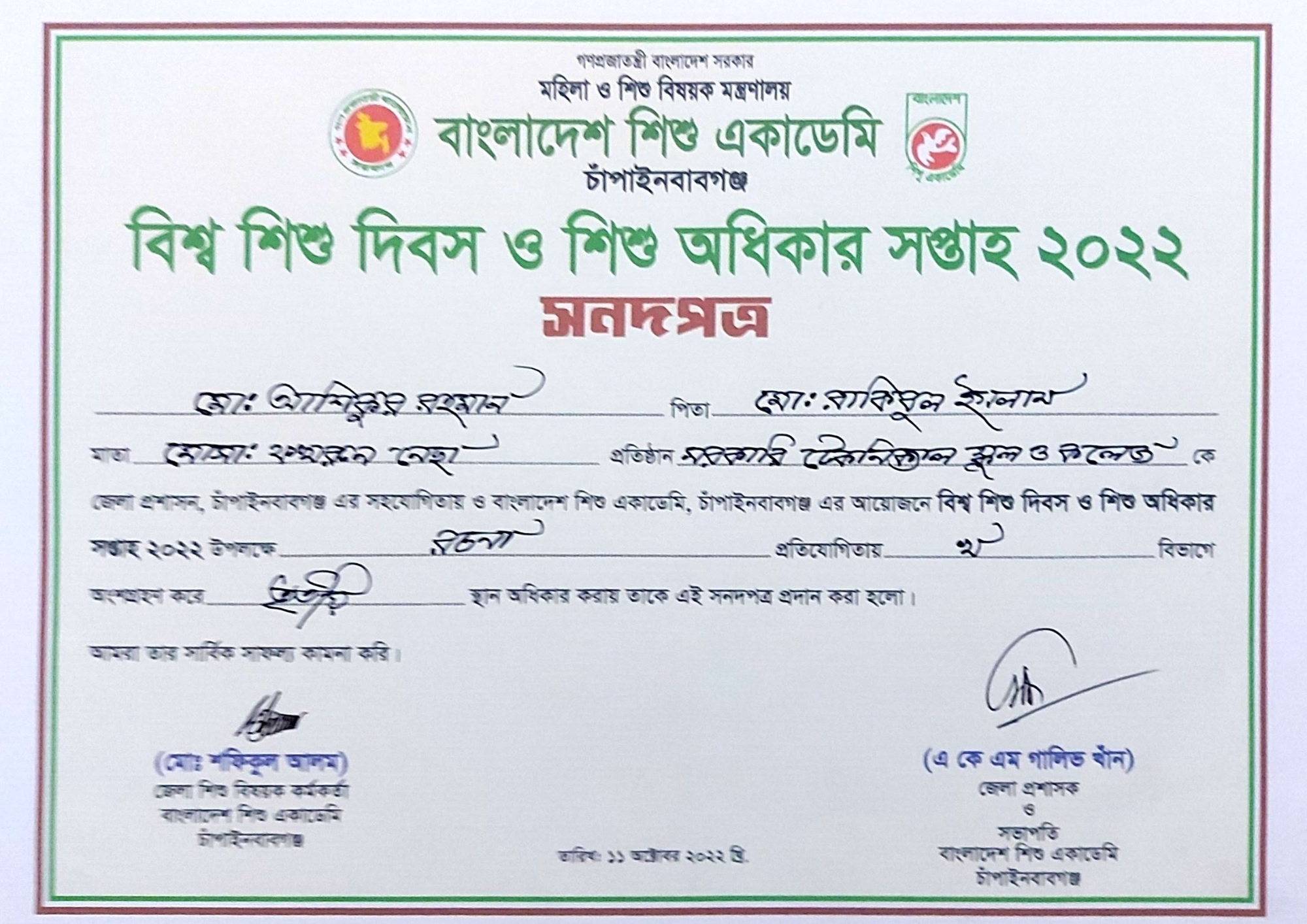 Other Certificate 6
